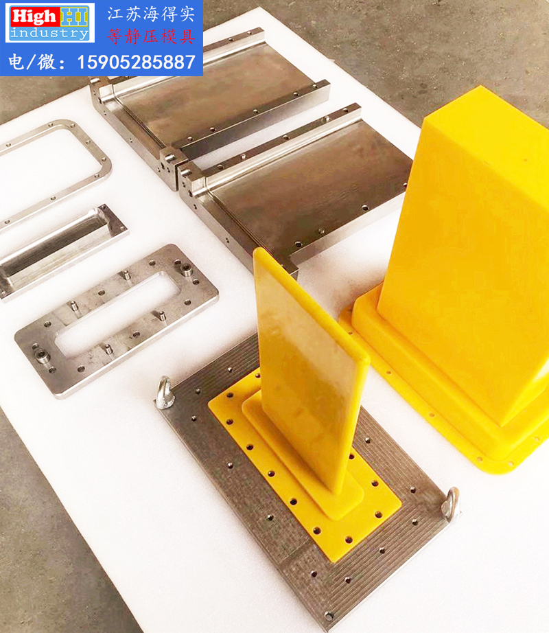 等静压模具,等静压胶套,等静压包套,等静压皮套,冷等模具,CIP胶套,CIP皮套 (228).JPG