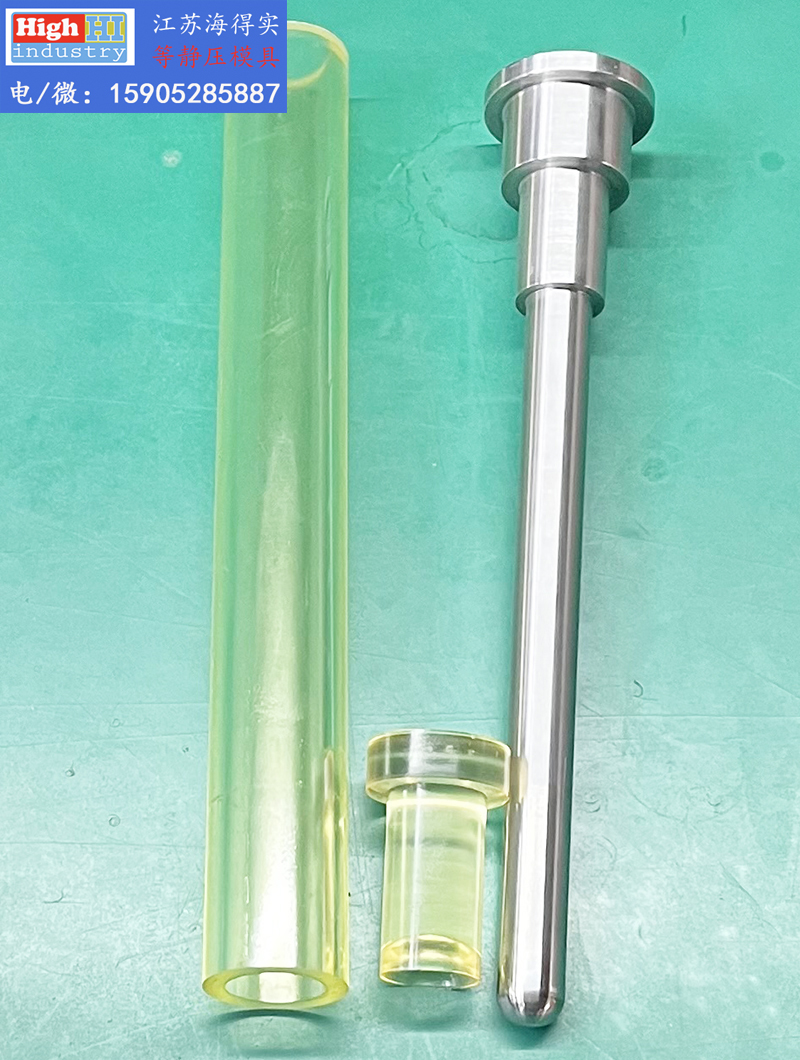 陶瓷合金石墨坩埚粉体冷等静压模具胶套包套皮套-海得实等静压模具 (7).JPG