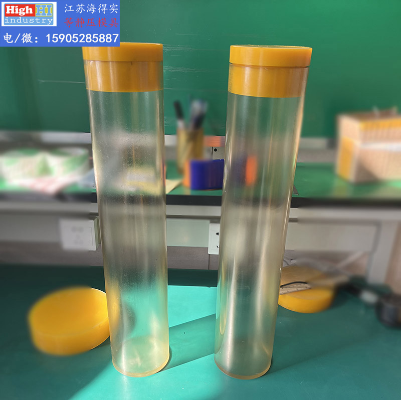 等静压模具,等静压胶套,等静压包套,等静压皮套,冷等模具,CIP胶套,CIP皮套 (302).jpg
