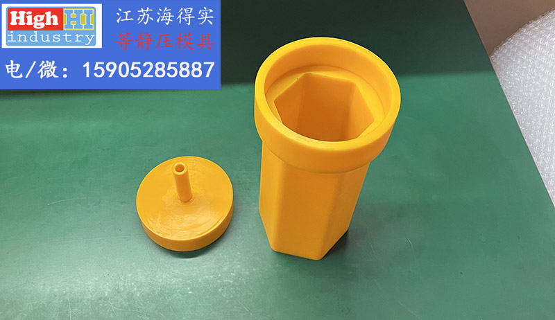 0930 等静压模具 等静压胶套 江苏海得实科技 (9).JPG