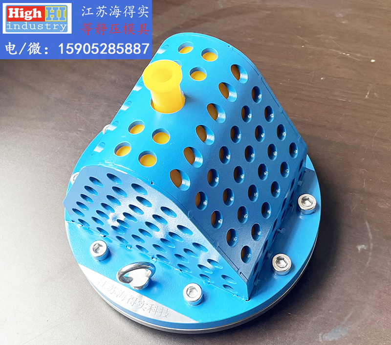 00418 江苏海得实等静压模具,等静压胶套,等静压橡胶套模具,等静压聚氨酯模具胶套 (17).jpg 00418 江苏海得实等静压模具,等静压胶套,等静压橡胶套模具,等静压聚氨酯模具胶套 (17).jpg