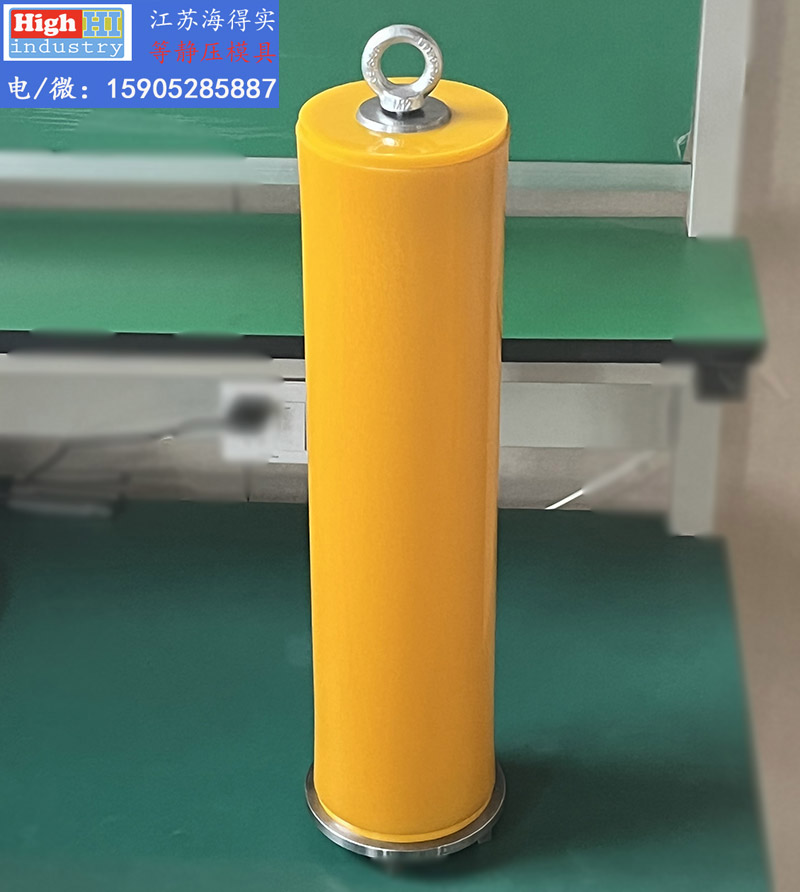 等静压模具,等静压胶套,等静压包套,等静压皮套,冷等模具,CIP胶套,CIP皮套 (323).jpg
