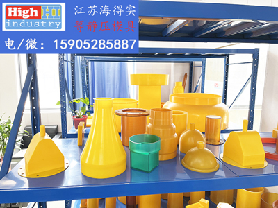 00418 江苏海得实等静压模具,等静压胶套,等静压橡胶套模具,等静压聚氨酯模具胶套 (7).JPG