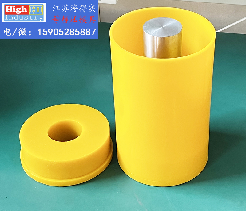 陶瓷合金石墨坩埚粉体冷等静压模具胶套包套皮套-海得实等静压模具 (1).JPG 陶瓷合金石墨坩埚粉体冷等静压模具胶套包套皮套-海得实等静压模具 (1).JPG
