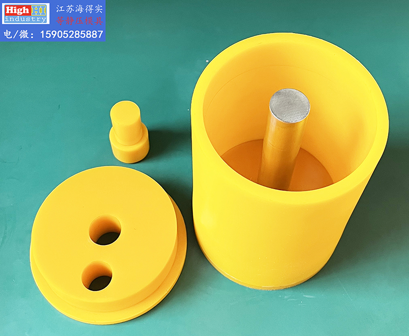 陶瓷合金石墨坩埚粉体冷等静压模具胶套包套皮套-海得实等静压模具 (21).JPG