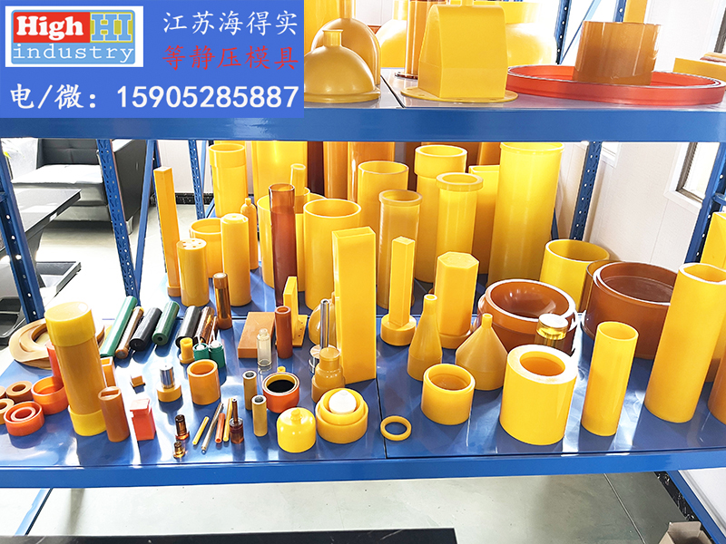 00418 江苏海得实等静压模具,等静压胶套,等静压橡胶套模具,等静压聚氨酯模具胶套 (15).JPG 00418 江苏海得实等静压模具,等静压胶套,等静压橡胶套模具,等静压聚氨酯模具胶套 (15).JPG